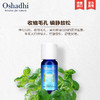 Oshadhi德国O家罗勒单方精油10ml平衡水油清洁收缩毛孔JPY带授权招加盟代理 商品缩略图1