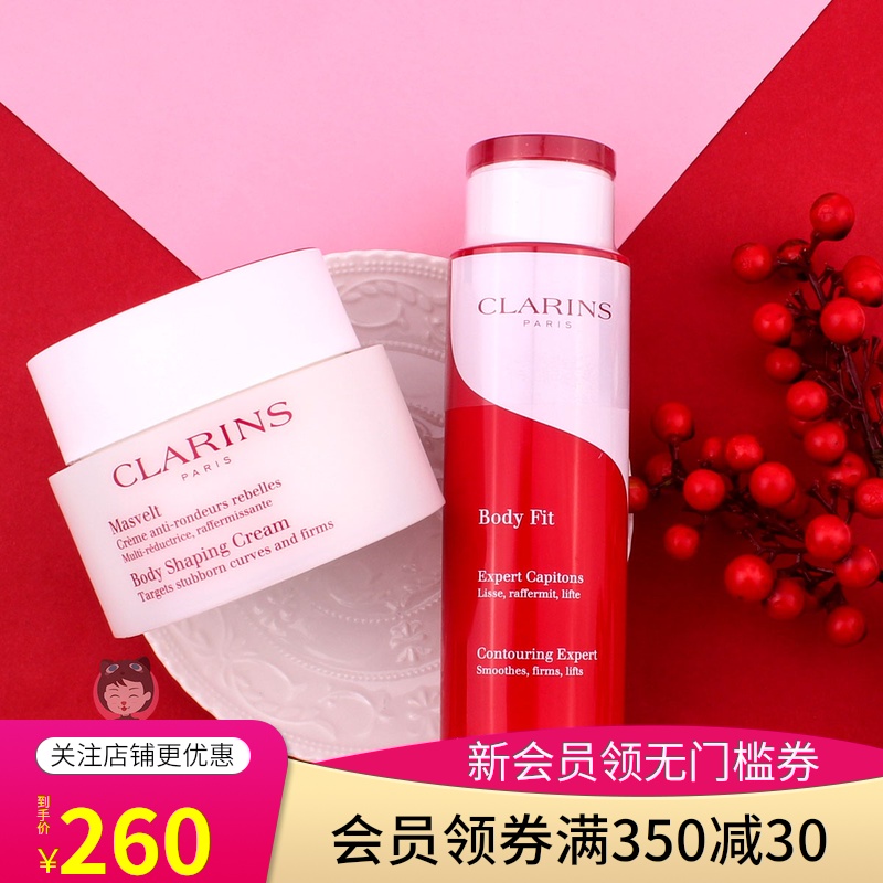 会员礼娇韵诗纤柔美体精华霜第七代红魔晶/纤柔美体塑形霜200ML包JPY带授权招加盟代理