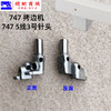 锁边机包缝机针头四线五线747/757/EX4线/EX5线/M7004线/M7005线拷边机针头 商品缩略图9