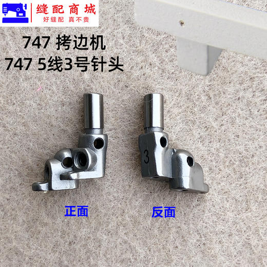 锁边机包缝机针头四线五线747/757/EX4线/EX5线/M7004线/M7005线拷边机针头 商品图9