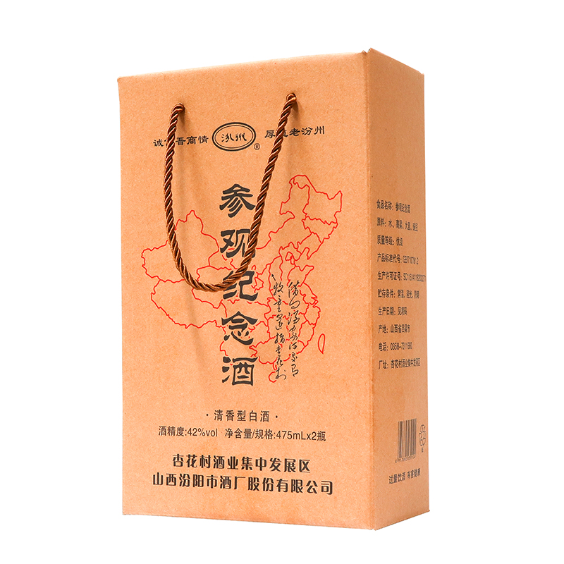 汾阳市酒厂 参观纪念酒 清香型 42° 475ml 两瓶礼盒装/六瓶整箱装