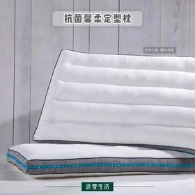 远梦抗菌芯柔定型枕