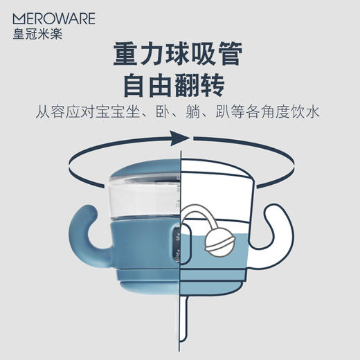 日本meroware皇冠米楽儿童吸管杯 商品图2
