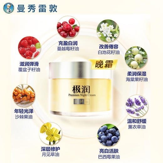 【旧包装】肌研金极润特浓保湿精华晚霜JPY带授权招加盟代理 商品图2