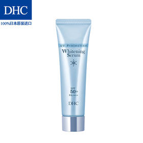 DHC美白防晒精华乳SPF50+/PA++++30g 保湿提亮防晒妆前乳白草莓JPY带授权招加盟代理