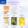 DHC加强修复霜 40g 干燥肌肤增强保湿深层滋润 日霜晚霜质地盈润JPY带授权招加盟代理 商品缩略图2