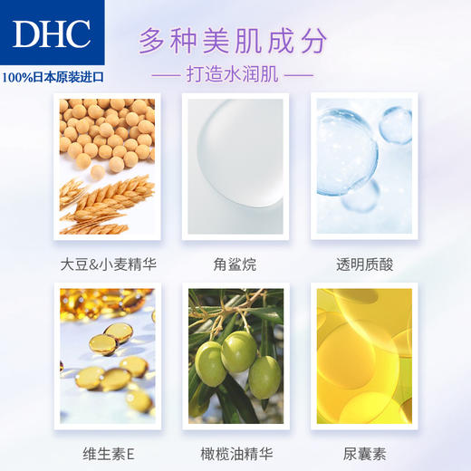 DHC加强修复霜 40g 干燥肌肤增强保湿深层滋润 日霜晚霜质地盈润JPY带授权招加盟代理 商品图2