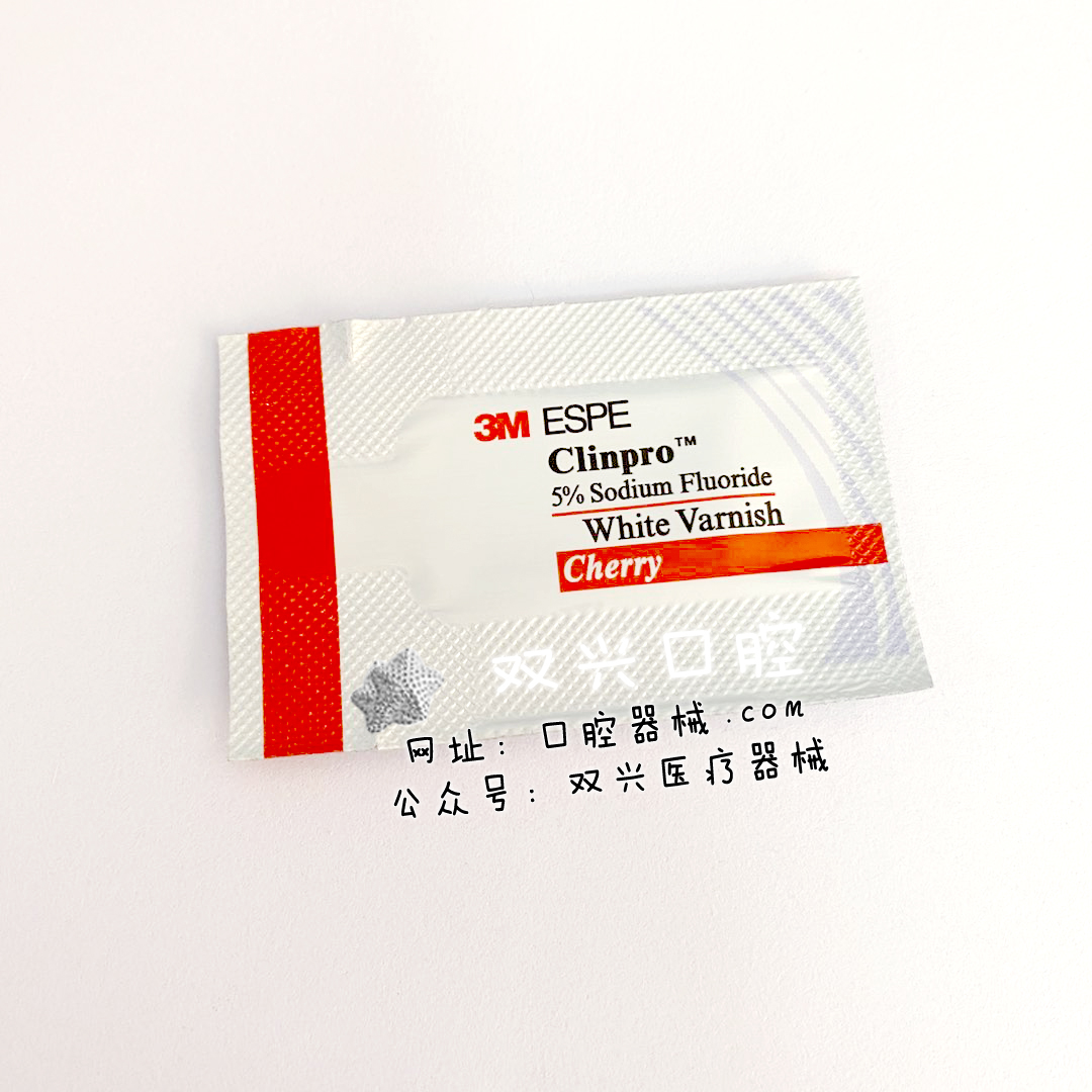 3m 氟保护漆 0.5ml