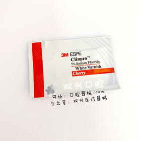 3m 氟保护漆 0.5ml