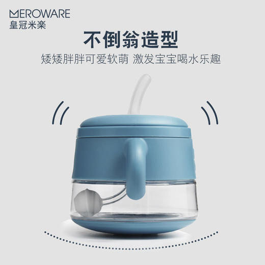 日本meroware皇冠米楽儿童吸管杯 商品图3