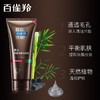 百雀羚男士焕能清新洗颜泥140g 商品缩略图4