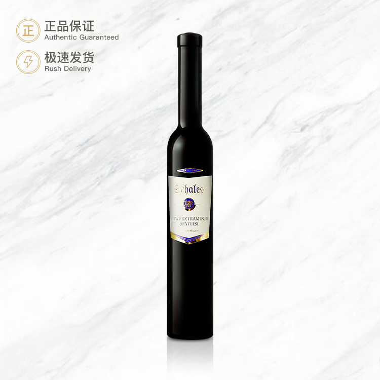 查理天使甜白葡萄酒（2号） Schales Gewurztraminer Spatlese