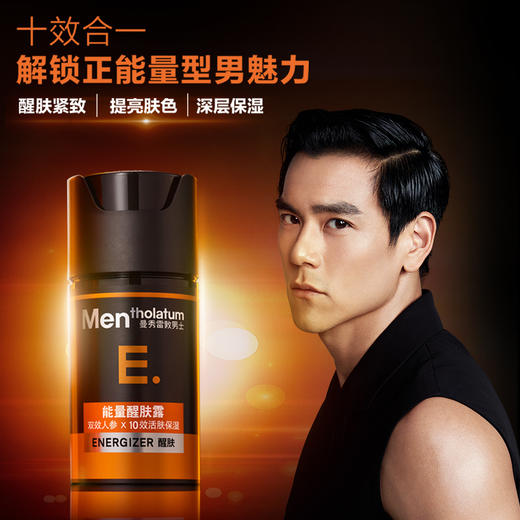 曼秀雷敦男士能量水活醒肤露保湿舒缓滋润面霜JPY带授权招加盟代理 商品图3