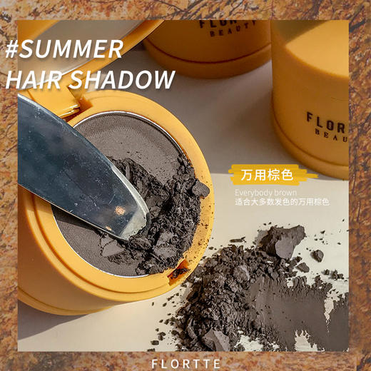 FLORTTE/花洛莉亚发际线修颜粉填充笔补发修饰发际线鬓角修容包邮JPY带授权招加盟代理 商品图1