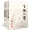 笑傲江湖(1-4) 商品缩略图0