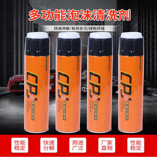 多功能清洁泡泡 商品图5