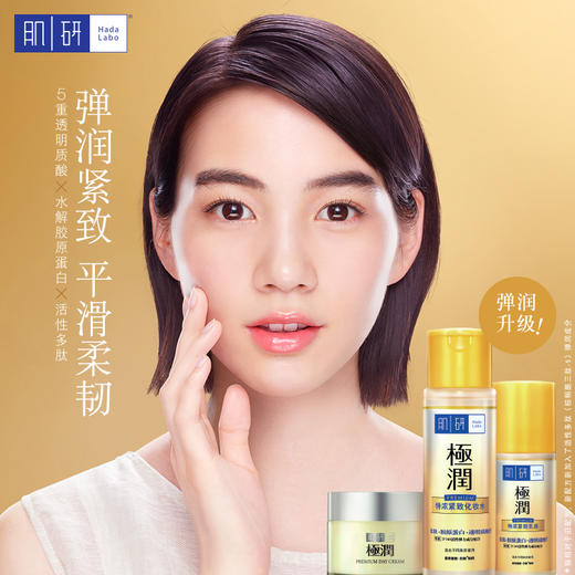 曼秀雷敦肌研金极润特浓保湿水乳液护肤品套装女化妆水补水JPY带授权招加盟代理 商品图2