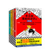半小时漫画经济学 共4册 陈磊混子哥 用特别有趣的方式讲清楚特别艰深的经济学原理理财金融危机经济学漫画 商品缩略图0