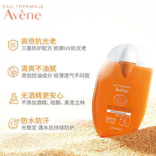【双11抢先加购】雅漾清爽便携防晒乳30mlSPF50+隔离紫外线防晒霜JPY带授权招加盟代理 商品图1