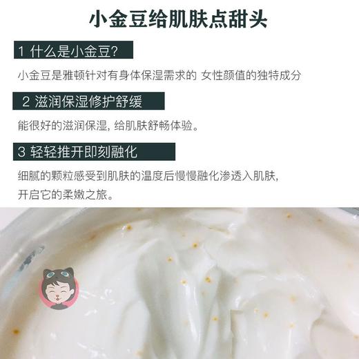 包邮美国雅顿绿茶蜜滴身体霜250ml滋润保湿缓解干燥蜕皮屑润肤乳JPY带授权招加盟代理 商品图2