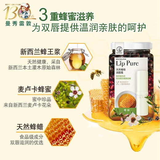 曼秀雷敦滋润唇膏保湿补水防干裂男女无色口红打底小蜜油JPY带授权招加盟代理 商品图2