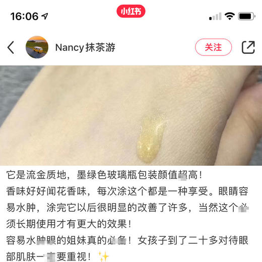 sepai流金焕彩眼部精华液4ml改善眼袋水肿泡泡眼修护紧致细纹眼霜JPY带授权招加盟代理 商品图2