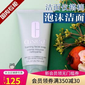 洁面仪好搭档~倩碧净透泡沫洁面乳150ml 深层清洁毛孔 洗面奶JPY带授权招加盟代理