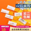 小样倩碧VC洁颜粉鲜活维C7袋*0.5g洗面洁面粉淡细腻修复抗氧化JPY带授权招加盟代理 商品缩略图0