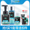 曼秀雷敦保湿补水男士护肤品套装洗面奶三件套装洁面乳爽肤水面霜JPY带授权招加盟代理 商品缩略图0