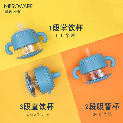 日本meroware皇冠米楽学饮杯 商品图4