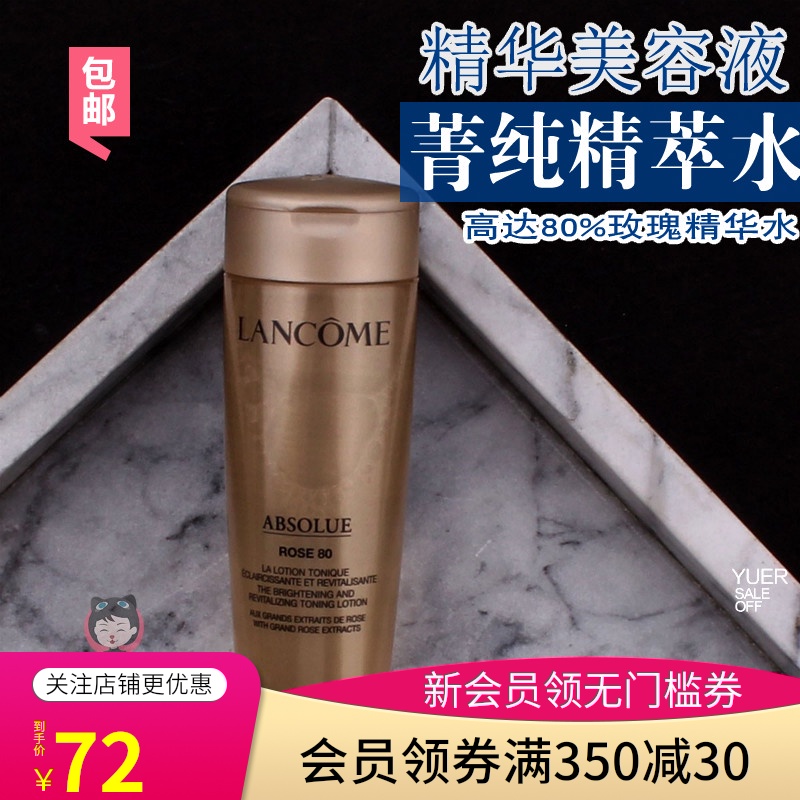包邮兰蔻菁纯臻颜玫瑰精粹水50ml 新款滋润化妆美容液柔肤水小样JPY带授权招加盟代理