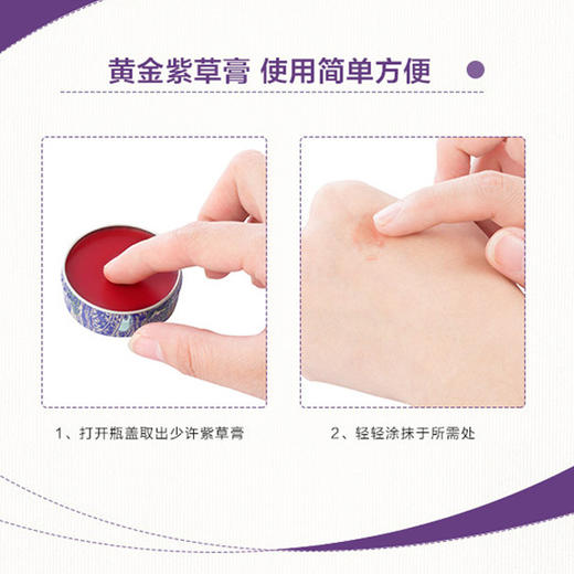 【购物即送精华资格】阿芙紫草修护膏12g 清凉舒缓温和修护护肤JPY带授权招加盟代理 商品图1