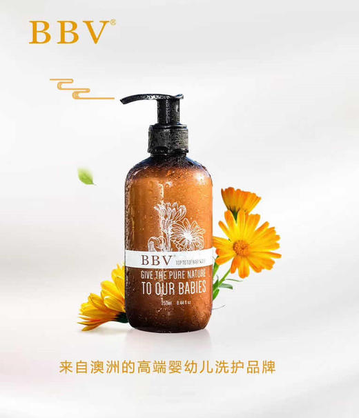 BBV 澳洲进口倍碧唯有机金盏花宝宝新生儿婴幼儿洗发沐浴二合一 商品图1