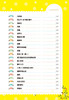 【开心图书】小学生必背古诗词75+80首（思维导图速背版） 商品缩略图12