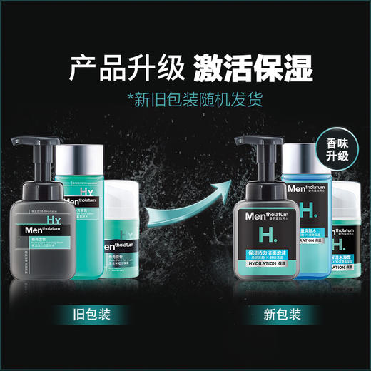 曼秀雷敦保湿补水男士护肤品套装洗面奶三件套装洁面乳爽肤水面霜JPY带授权招加盟代理 商品图2