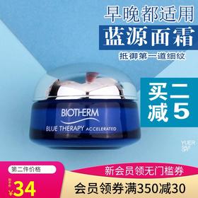 中小样碧欧泉新蓝源面霜15ml提拉紧致抗衰老滋润保湿新款买二减5JPY带授权招加盟代理
