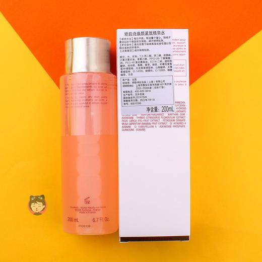 国内专柜包邮娇韵诗焕颜紧致精华水200ml分龄水熟龄肌细纹爽肤水JPY带授权招加盟代理 商品图2