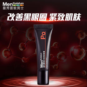曼秀雷敦男士多效淡纹紧致眼霜15g 淡化黑眼圈眼袋鱼尾纹JPY带授权招加盟代理