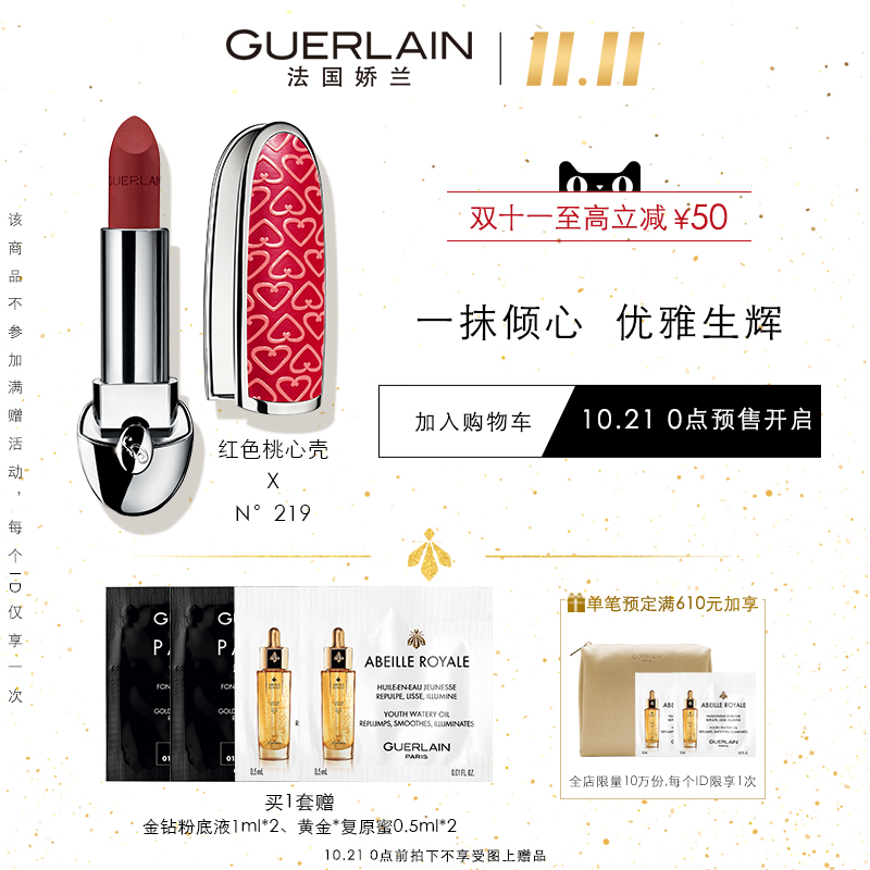 【李佳琦推荐】娇兰臻彩宝石唇膏限量版口红套装显色JPY带授权招加盟代理