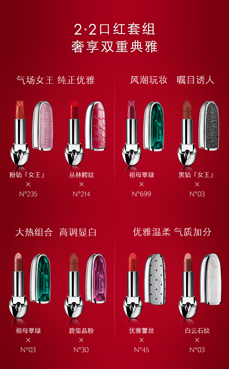 官方正品娇兰臻彩宝石唇膏滋润显色哑光口红彩妆套装