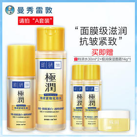 曼秀雷敦肌研金极润特浓保湿水乳液护肤品套装女化妆水补水JPY带授权招加盟代理