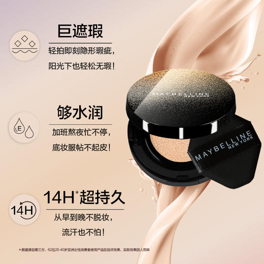 美宝莲超然无瑕轻垫霜极光气垫女bb霜持久遮瑕cc霜保湿隔离旗舰店JPY带授权招加盟代理 商品图3