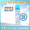 法国URIAGE依泉喷雾50ml舒缓保湿补水定妆晒后修护敏感肌肤护肤品JPY带授权招加盟代理 商品缩略图0