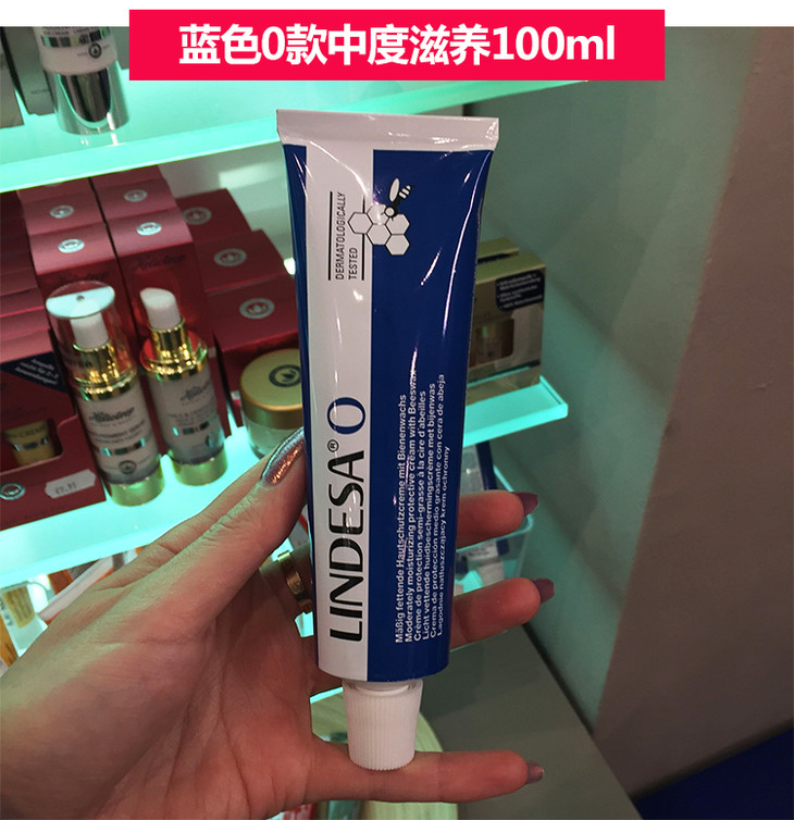 德国lindesa柔润护手霜
