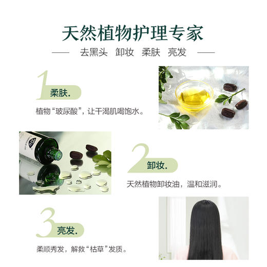 【兑换卡】阿芙荷荷巴油/霍霍巴油 黑头30mlJPY带授权招加盟代理 商品图4