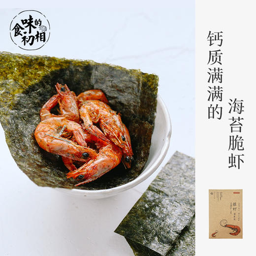 食味的初相 减盐减糖版 海苔脆虾 26g 商品图0