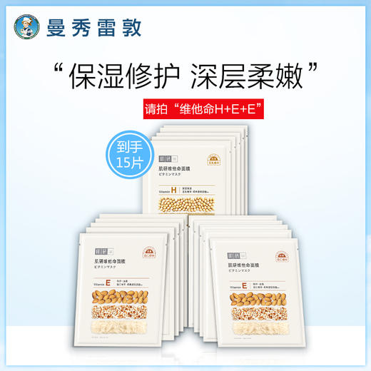 曼秀雷敦肌研维他命面膜补水保湿提亮肤色旗舰店官方正品JPY带授权招加盟代理 商品图0