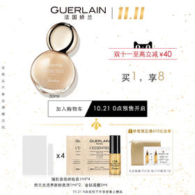 【双11抢先加购】娇兰光透养肤小灯泡粉底液SPF20保湿遮瑕滋润JPY带授权招加盟代理