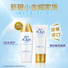 邓紫棋同款曼秀雷敦新碧双重保湿防晒霜女隔离紫外线小金帽旗舰店JPY带授权招加盟代理 商品缩略图4