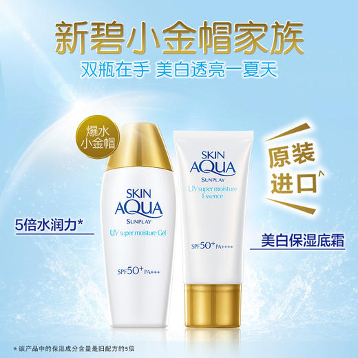 邓紫棋同款曼秀雷敦新碧双重保湿防晒霜女隔离紫外线小金帽旗舰店JPY带授权招加盟代理 商品图4